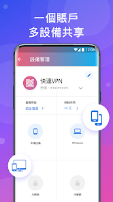 快连永久免费破解版中文版android下载效果预览图