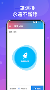 快连永久免费破解版中文版android下载效果预览图